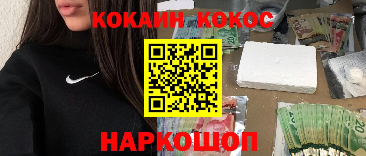 Cocaine Колумбийский  Вход с VPN  COCAIN  Кулебаки  COCAIN 97% 