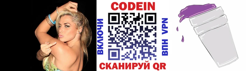 mega сайт  Кулебаки  Кодеин напиток Lean (лин) 