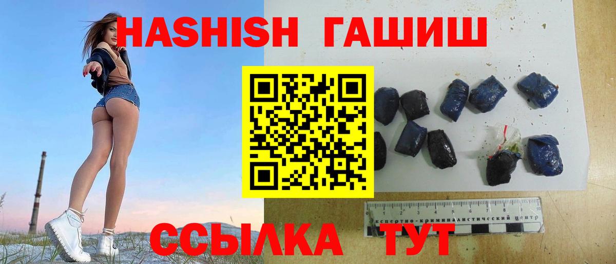 ГАШИШ гарик Кулебаки