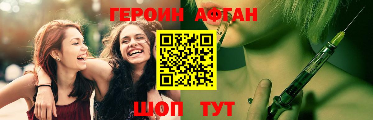 Героин VHQ Кулебаки