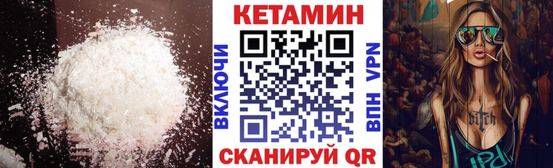 цены наркотик  Кулебаки  Кетамин VHQ 