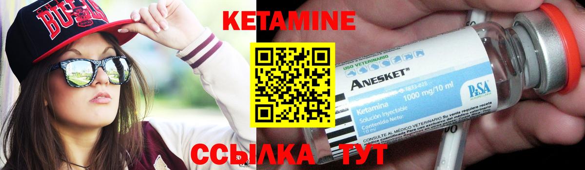 Кулебаки  КЕТАМИН VHQ  Вход с VPN 