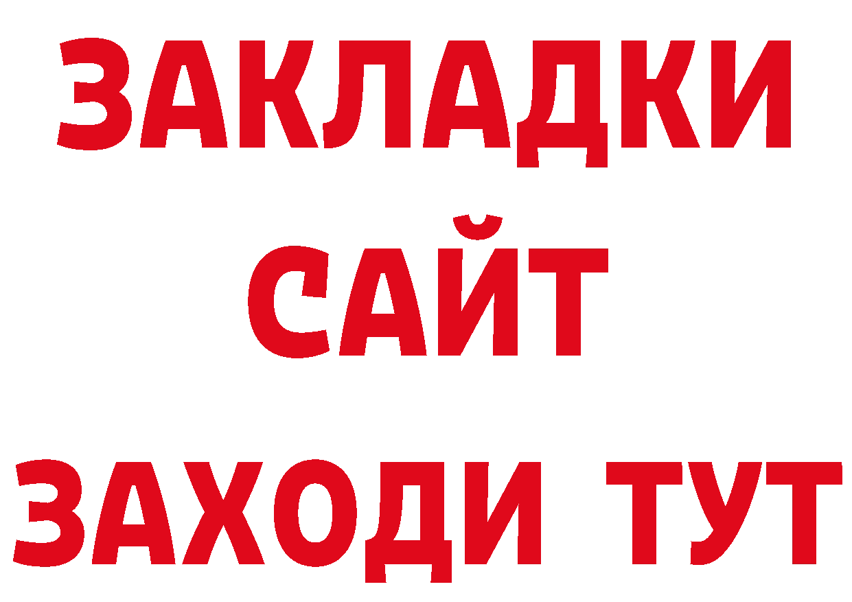 БУТИРАТ бутандиол как зайти площадка гидра Кулебаки