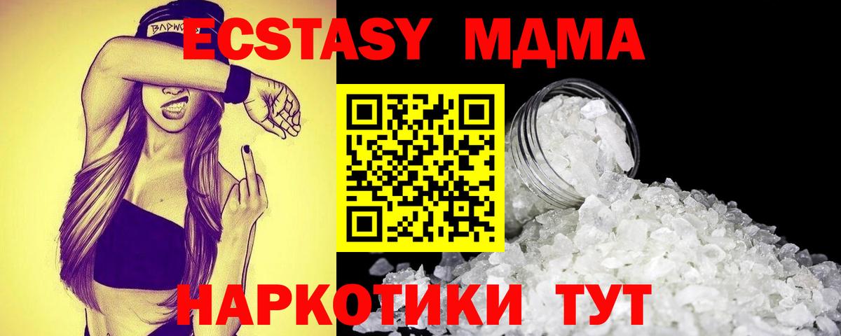 МДМА crystal Кулебаки