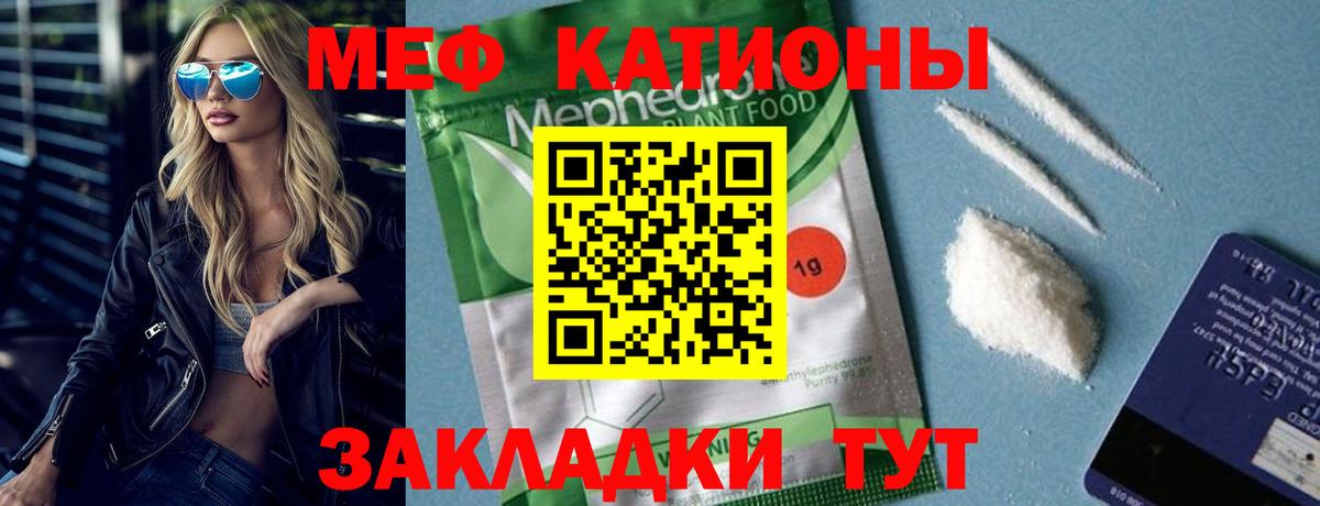 Мефедрон  Кулебаки