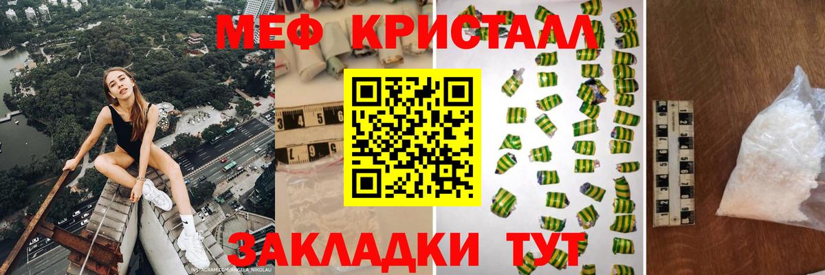 Мефедрон  Мефедрон mephedrone  Вход с VPN  Кулебаки 