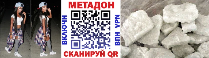 Метадон белоснежный  Кулебаки 