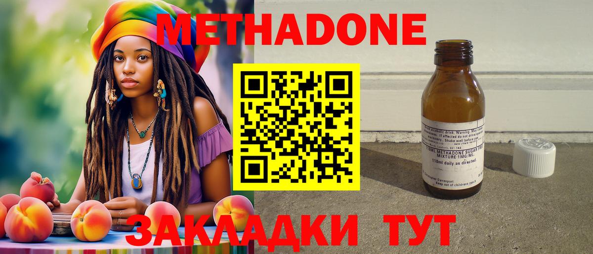 Кулебаки  Метадон methadone  Вход с VPN 