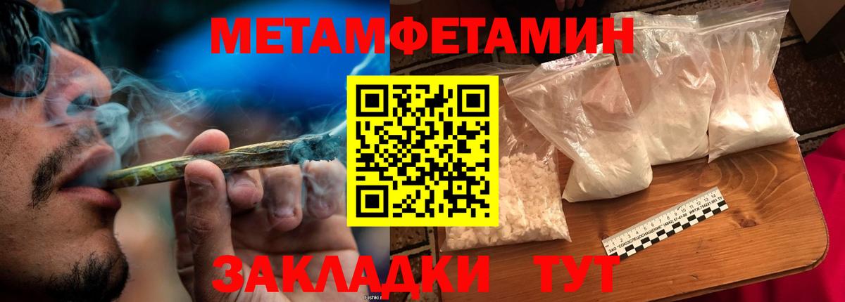 Кулебаки  МЕТАМФЕТАМИН пудра  МЕТАМФЕТАМИН  Вход с VPN  МЕТАМФЕТАМИН пудра 