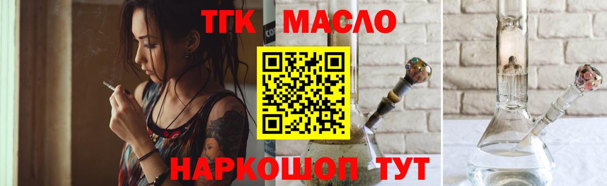 ТГК гашишное масло  дарнет шоп  Кулебаки  ТГК вейп с тгк  Вход с VPN 