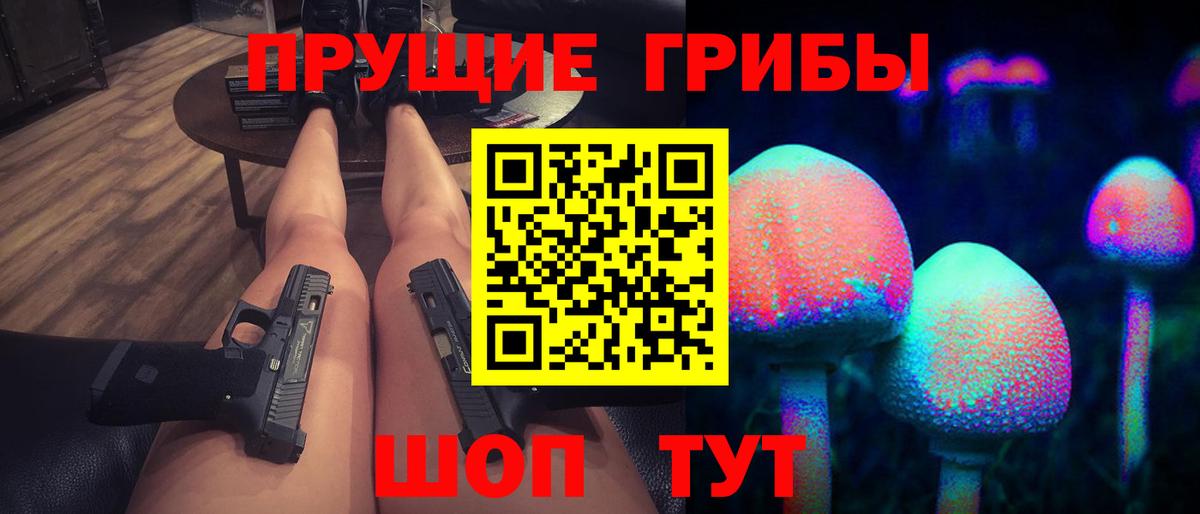 Псилоцибиновые грибы Magic Shrooms  Вход с VPN  Кулебаки 